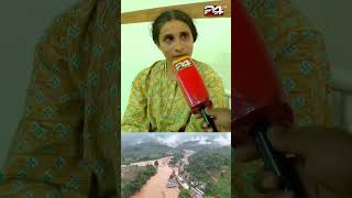 Wayanad News Live landslide wayanad chooralmala mundakkai 24news [upl. by Langill442]