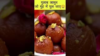 रस से भरे स्वदिष्ट गुलाब जामुन  Instant Gulab Jamun gulabjamun shorts anupama serial bhaidooj [upl. by Sumerlin]