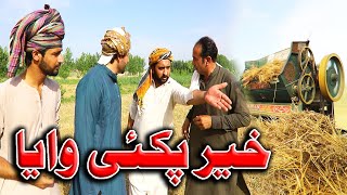 Khair Pake Waya Funny Video By PK Vines 2020  PK TV [upl. by Nwahsram]