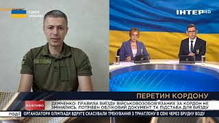 З 1 серпня 10 категорій українців втрачають відстрочку від армії і може потрапити до війська [upl. by Meingolda]