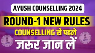 Ayush Counselling 2024  Round 1 Complete Rules  AACCC Registration New Rules STEP BY STEP GUIDE [upl. by Assilac836]