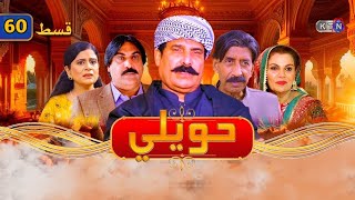 Sindhi Haweli Drama Episode 59 amp 60 Review  SINDHI New Drama 2024 Review [upl. by Diamond388]