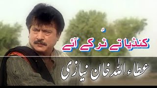 kandyan te tur ke aaye attaullah khan  Attaullah Khan  Short Best Song [upl. by Erbe790]