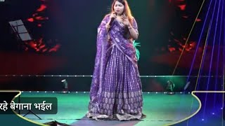 jyotimahijyoti mahi ke ganasanam dosra ke diwana bhail bastej show video jyotimahi [upl. by Bezanson]