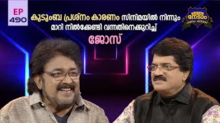 Parayam Nedam  Episode 490  Part 1 Jose  Amrita TV [upl. by Aicnetroh]