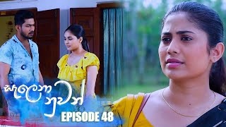 Salena Nuwan  සැලෙනා නුවන්   Episode 48 15th April 2023 [upl. by Vivie947]