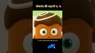 चॉकलेट की कहानी 🍫🍫 short southmovie short ytshortguddoexplain [upl. by Anabal300]