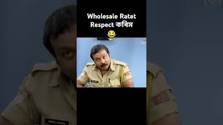 Assamese funny video beharbarioutpostbestcomedyscene [upl. by Jonell172]