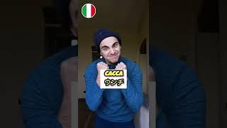 イタリア語レッスン イタリア イタリア旅行イタリア語 イタリア生活 [upl. by Eelana13]