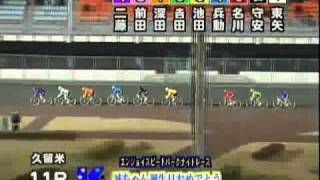 久留米競輪 20110114 11R A級チャレンジ決勝 [upl. by Francesca]