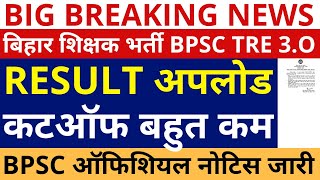 BPSC TRE 30 RESULT UPLOAD  BPSC TRE 30 CUTOFF  BPSC TRE 30 CUTOFF 15 68 910 1112 [upl. by Kusin]