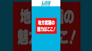 地方はおもしろい人がたくさんいる。東京から鹿児島にIターン転職した池田さんが「今が人生で一番楽しい」と言う理由 [upl. by Shirl723]