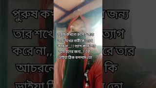 foryou unfrezzmyaccount duet vlog funny duetting viralvideo love rajshahi youtubeshorts [upl. by Alios]