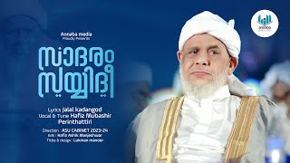 സാദരം സയ്യിദീ  Sayed Ali Bafaqi Thangal  Hafiz Mubashir Perinthattiri  Jalal kadangod [upl. by Wessling]