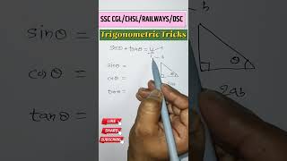 Trigonometric Triplet Method for Quick Solutions trigonometry tripletmethod [upl. by Andri664]