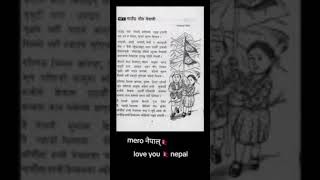 गाउछ गीत नेपाली  gauchha geet nepali jyoti ko pankha uchali [upl. by Atonsah]