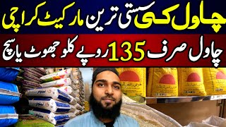 Low price Chawal Market Karachi  Rice Wholesale Market in Karachi  Jodia Bazar Chawal Market price [upl. by Onairda]