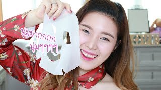 Mask ธรรมชาติ แผ่นมาส์กนุ่มนิ่มมากกๆๆๆที่สุด Botanics Facial mask ║Evefee [upl. by Nogas]