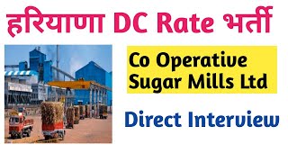 हरियाणा DC Rate Vacancy 2021  Co operative Sugar Mills Ltd  Direct Interview  DC RatebJob [upl. by Darwin]