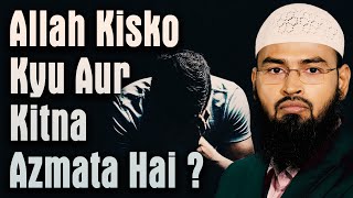 Allah Kisko Kiyon Aur Kitna Azmata Hai By AdvFaizSyedOfficial [upl. by Narak346]