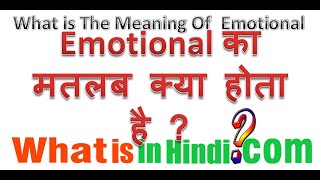 what is the meaning of Emotional in hindi  Emotional का मतलब क्या होता है [upl. by Nayd]