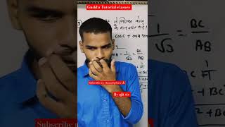 Class 10th maths class10th mathstricks bsebexam2025 trending tricks [upl. by Ettecul]