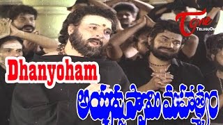 Ayyappa Swamy Mahatyam Movie Songs  Dhanyoham Video Song  Sarath BabuMurali Mohan [upl. by Rotman]