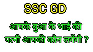 Blood Relation Live Class  SSC GD Privious Reasoning Questions 2024  Reasoning Live Class 202418 [upl. by Oeflein]