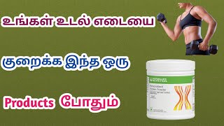 Herbalife nutrition  weight loss Personalized protein powder  Tamil  Call91 6380416351 [upl. by Cohe18]