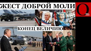 Сирийские власти попросили РФ  на выход с вещами [upl. by Tesler28]