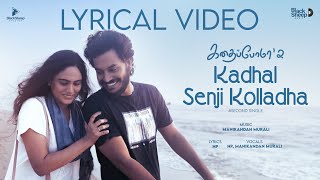 Kadhaipoma2  Kadhal Senji Kolladha Lyrical Video  Ft NP Preetha  Blacksheep Music [upl. by Hunfredo]