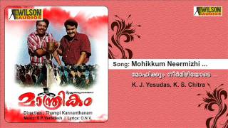 Mohikkum Neelmizhiyode  Mantrikam Malayalam Audio Song  K J Yesudas K S Chitra [upl. by Aidole]