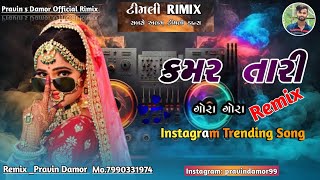 New Dj Remix Timli 2024  કમર મારી ગોરા ગોરા નવી ટીમલી  dj remix timli  New Sision Timli 2024 [upl. by Joab]