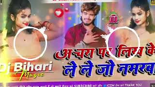 DJ priyanshu music No1 achara per likhe Jo Na marvaAshish Yadav ke DJ song dhamakedar song ke sath [upl. by Dnalyaw]