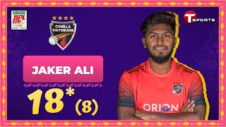 Jaker Ali scored 18 runs against Khulna Tigers  BPL 2024  T Sports [upl. by Avie]