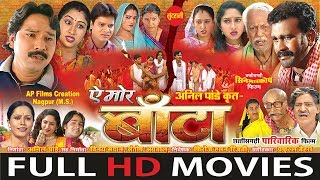 Ae Mor Banta  Full Movie  Karan Khan  Silky Guha  Superhit Chhattisgarhi Movie [upl. by Linehan]