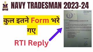 NAVY Tradesman Admit Card  Navy tradesman total form fillup 2023  navy tradesman exam date 2023 [upl. by Omolhs]