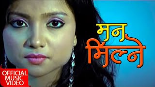 Man Milne Manchhe Katai by Swaroop Raj Acharya  मन मिल्ने मान्छे कतै भेटेऊ की तिमिले  AASHAYA [upl. by Mitzl]