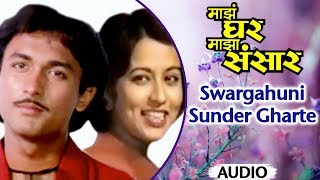 Swargahuni Sunder Gharte Majha Ghar Majha Sansar  Anuradha Paudwal amp Suresh Wadkar  Marathi Songs [upl. by Ecnarrot]