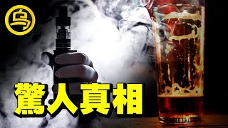 酒精、电子烟、熬夜，你身体健康的3大杀手！那些资本家们不想让你知道的秘密！1小时中间无广告合集 Shes Xiaowu 小乌 [upl. by Lee]