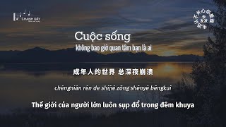 Vietsub Cuộc sống không bao giờ quan tâm bạn là ai 生活从不关心你是谁  Lý Phát Phát 李发发 [upl. by Myk]