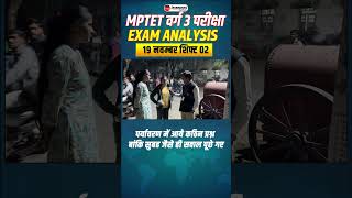 MPTET Varg 3 Exam Analysis  19 Nov Shift 2  RAJESH SIR mptet vyapam examanalysis [upl. by Allin]