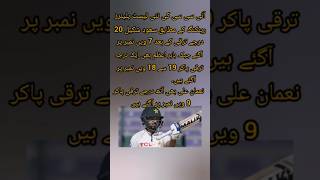 ICC released new player rankings cricket shorts pakvsaus cricketnews foryou saudshakeel [upl. by Frayne645]