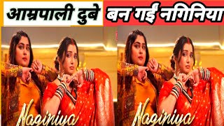 AMRAPALI DUBEY NEW SONG  Amrapali Dubey New Video Song  New Bhojpuri Song  yaadenmc [upl. by Edana179]