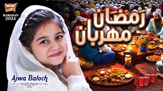 New Ramzan Nasheed 2024  Ajwa Baloch  Ramzan Meherban  Official Video  Ramadan Kareem [upl. by Denison]