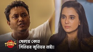 খেলায় কোন সিনিয়র জুনিয়র নাই [upl. by Bondon]