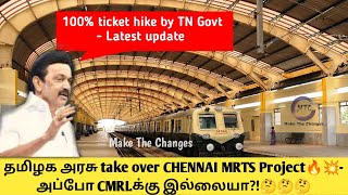 chennai mrts latest news  chennai mrts to metro  chennai mrts ticket price  Southern Railways [upl. by Marcus]