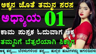 Kannada gk adda  useful information in kannada  kannada gk stories  kannada motivational story [upl. by Nova629]