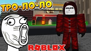 АОГИРИ ТРОЛЛИНГ в РОГУЛЬ  РОБЛОКС ТОКИЙСКИЙ ГУЛЬ  Roblox RoGhoul Trolling [upl. by Iseabal]