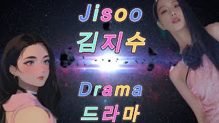 JISOO 김지수  DRAMA MV AI Cover  AESPA 에스파 [upl. by Trini450]